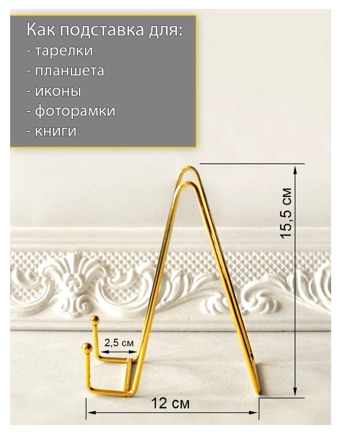 Держатель