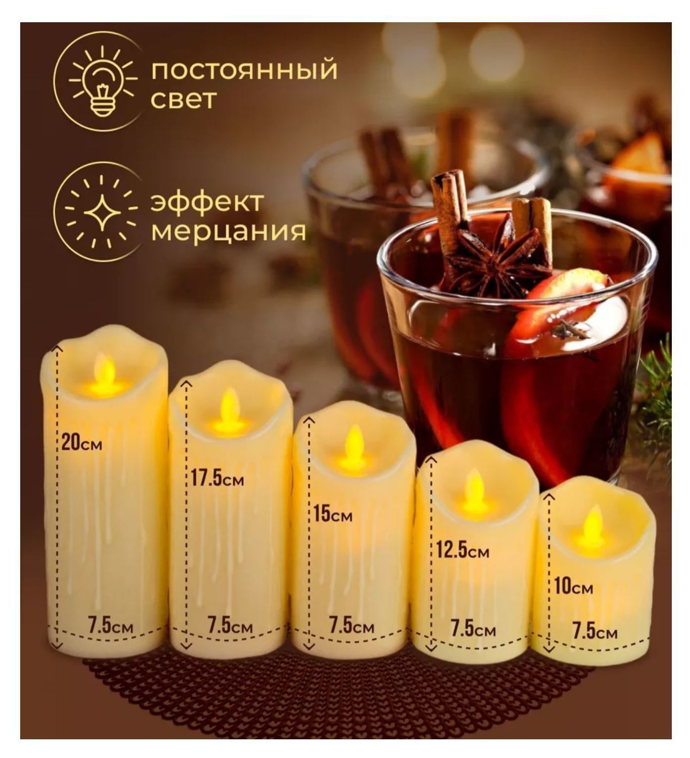 Свечи LED набор 5 шт