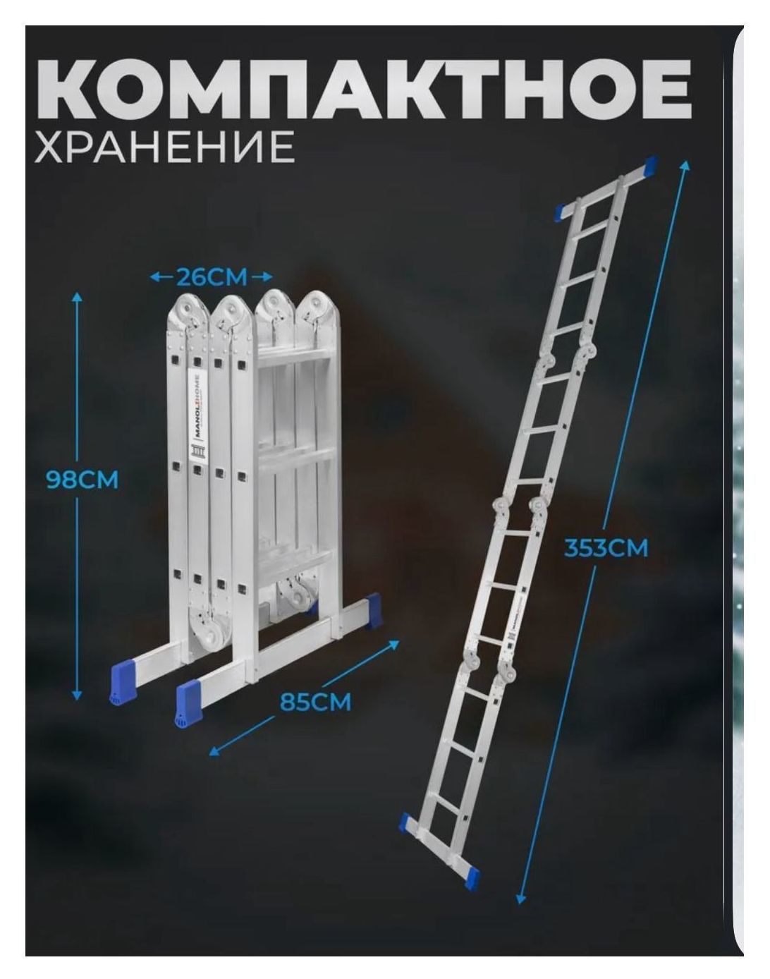 Лестница-трансформер