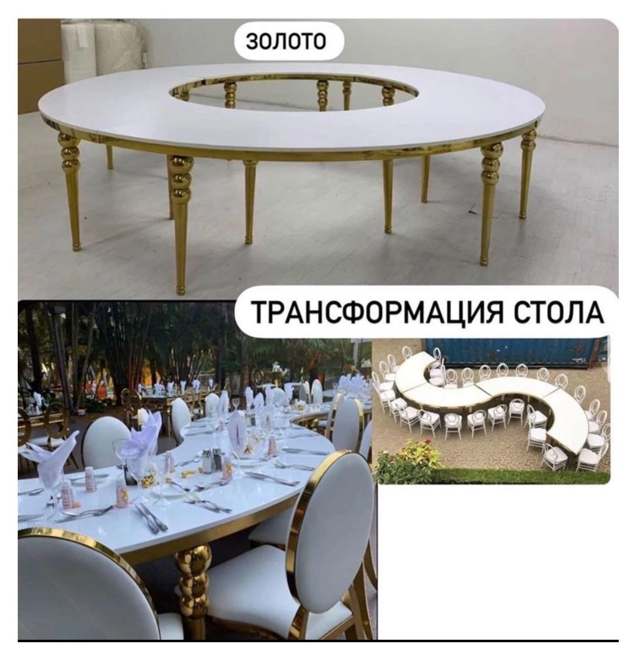 Стол змейка золото 240/90