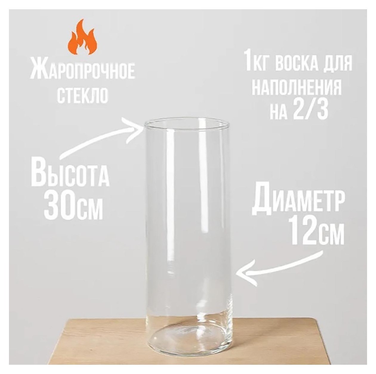 Насыпные свечи «Гаура» 30х12см