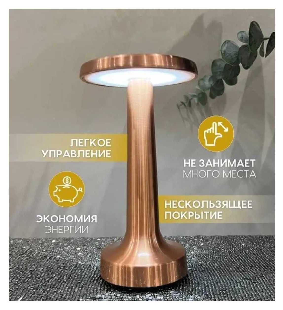 Лампа настольная "Метрополь"/ светильник