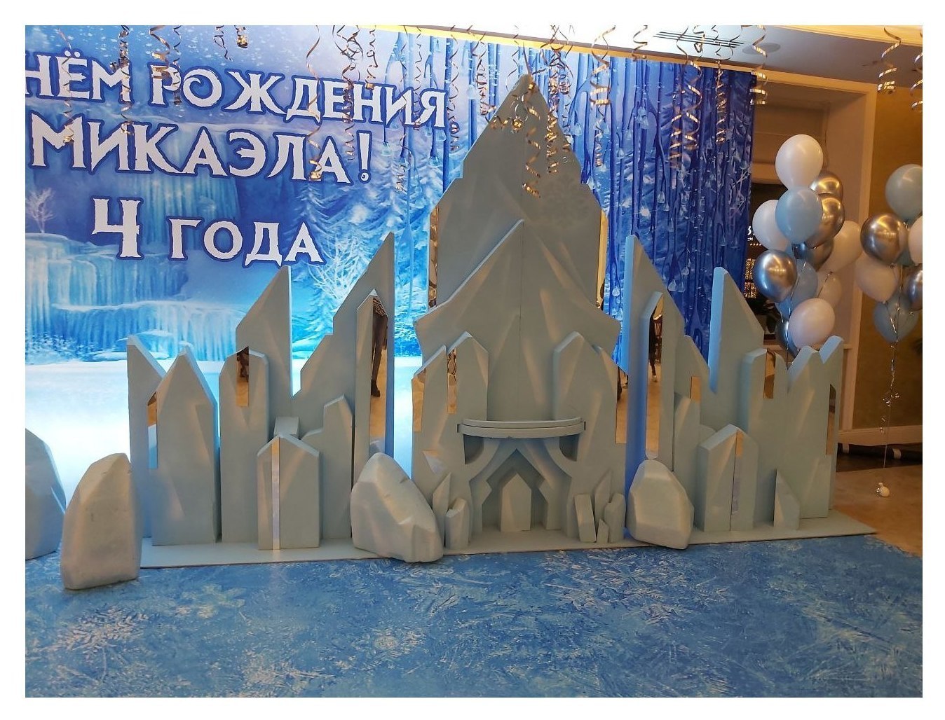 Фотозона Холодное сердце