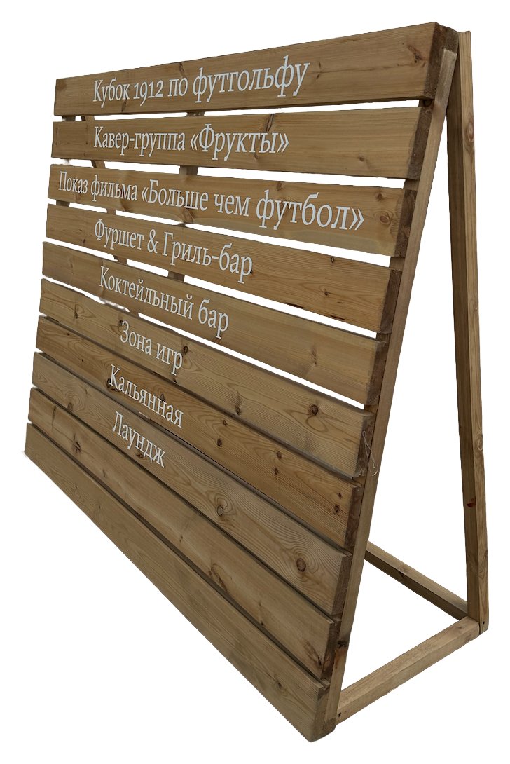 Информационная стойка "Ковби"  