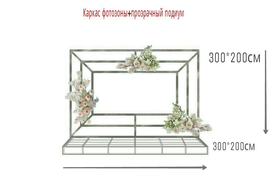 Каркас-арка фотозоны "Грани"