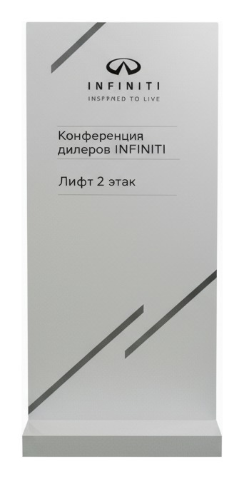 Указатель информационный, «Пилон» широкий