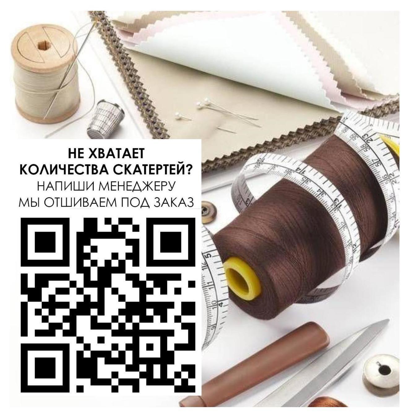 Скатерть Красная бархат 330 см (арт 3.95)