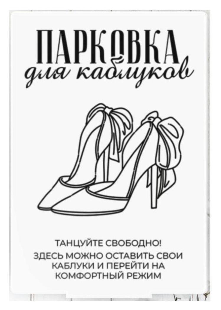 Таблички для зоны заботы