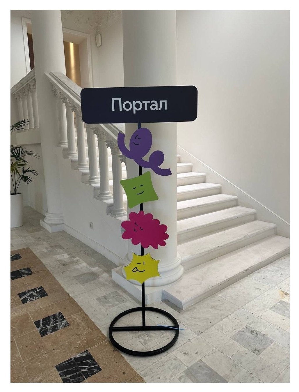 Указатель  навигация круглое основание на металле
