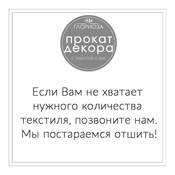 Скатерть круглая бархатная молочная