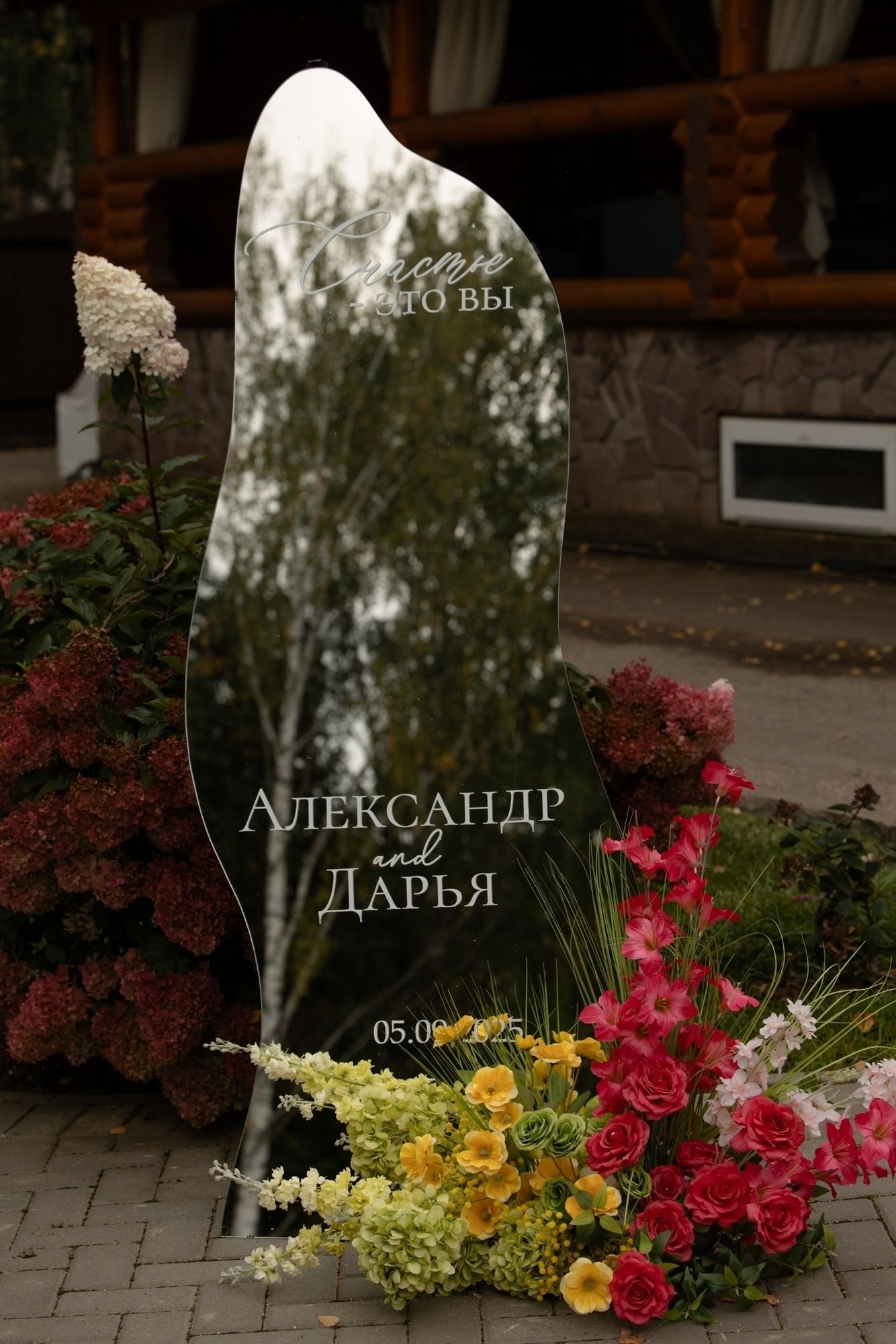 Селфи-зеркало «Волна»