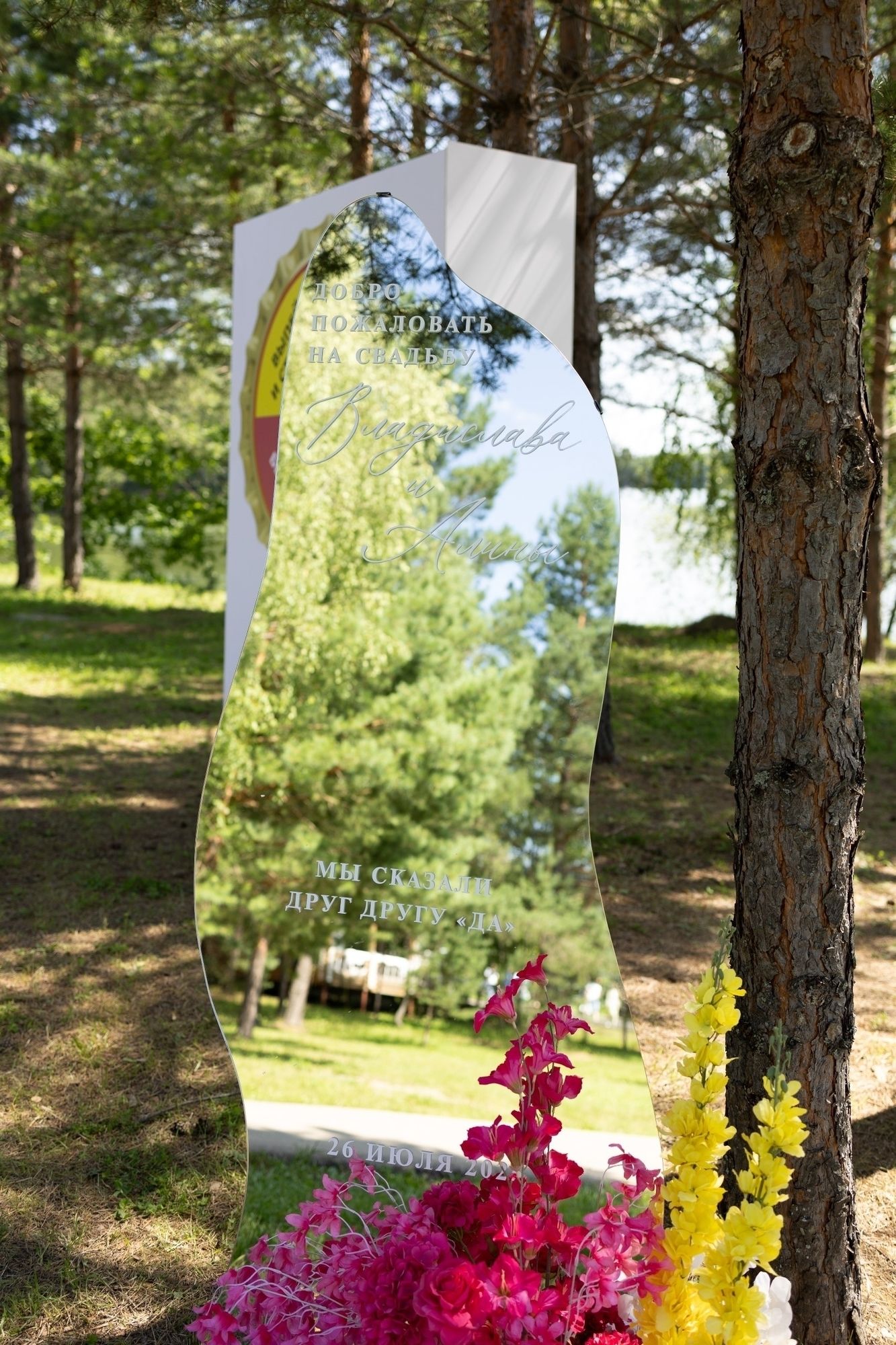 Селфи-зеркало «Волна»