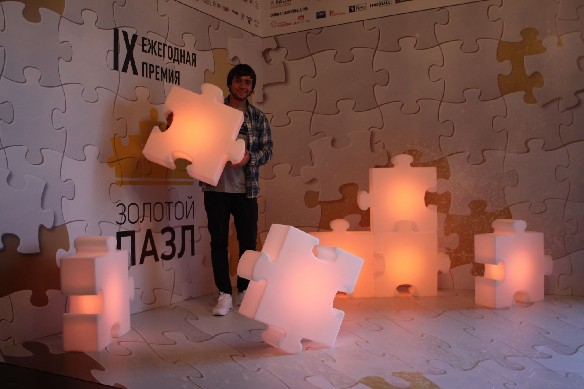 Светильник - конструктор LED RGB Puzzle