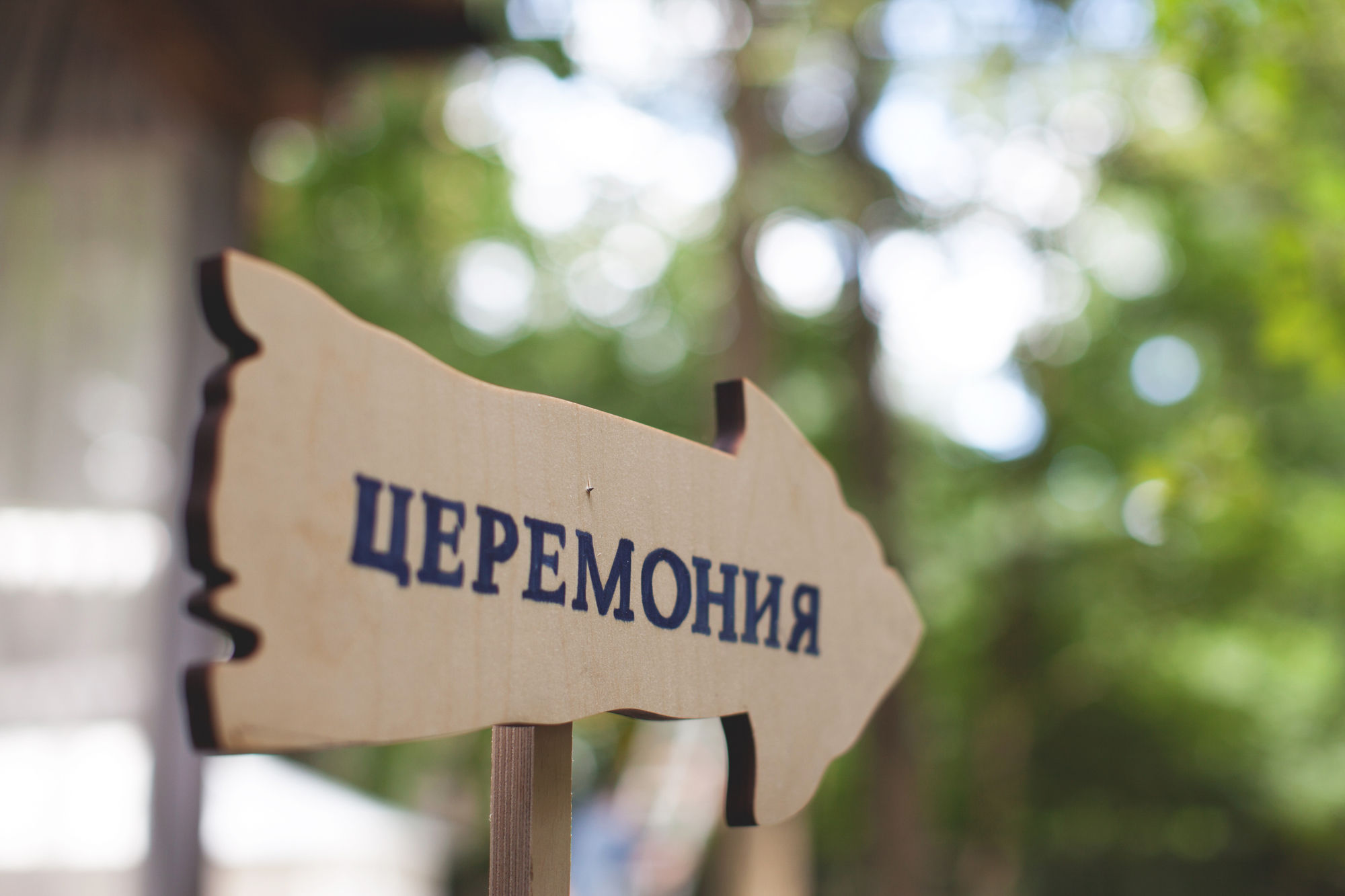 Указатель «Банан»