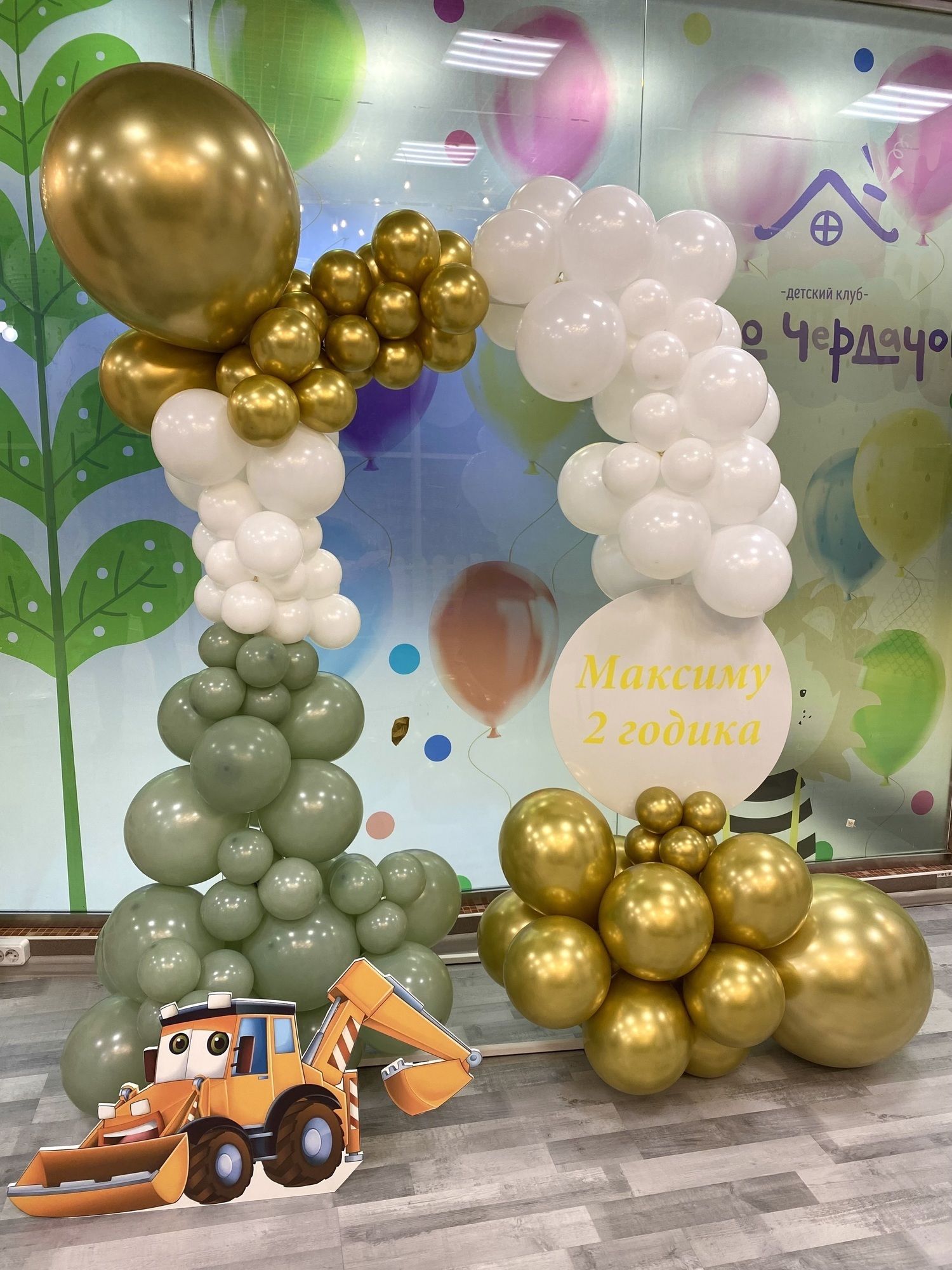Фигура Экскаватор