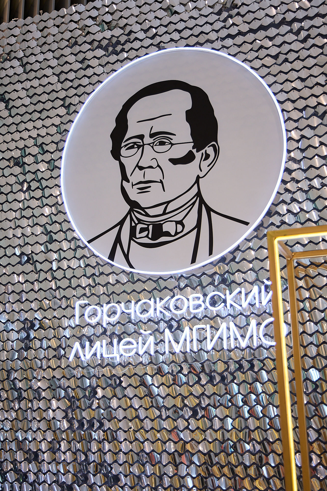 Ширма из пайетко Нова