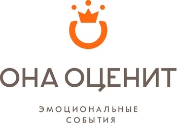 ОНА ОЦЕНИТ