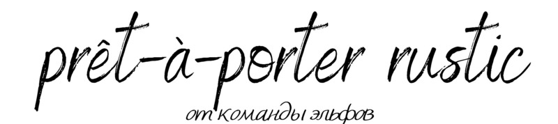 Команда эльфов