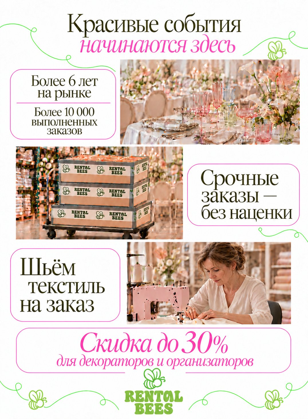 Стол в бархате альпийский снег 3 м