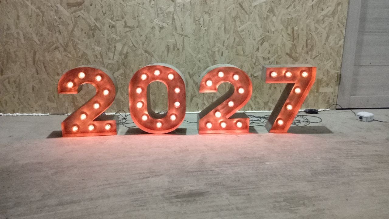 Цифры 2027_металл 50см 