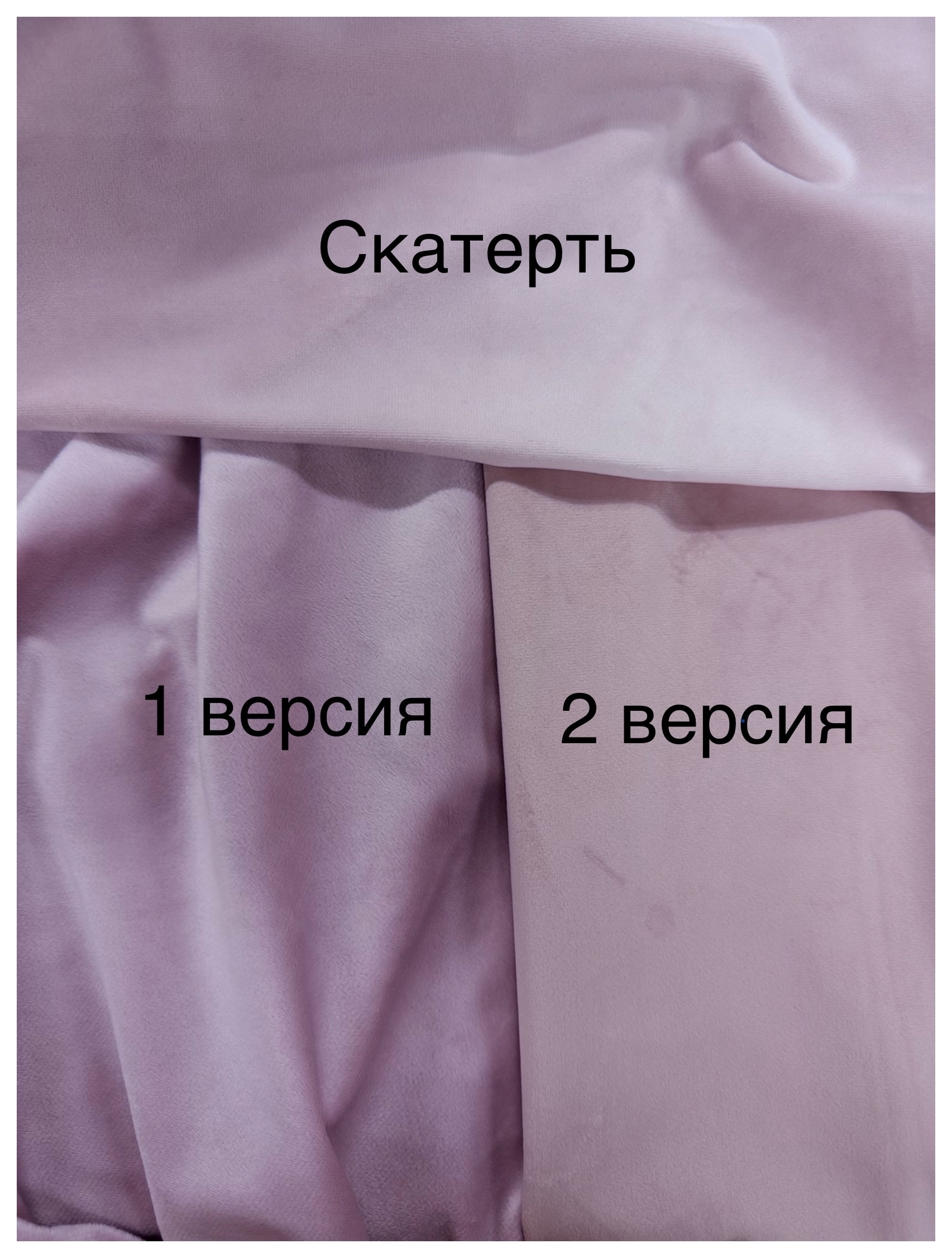 Розовый жемчуг, 1 версия, 4*3 метра