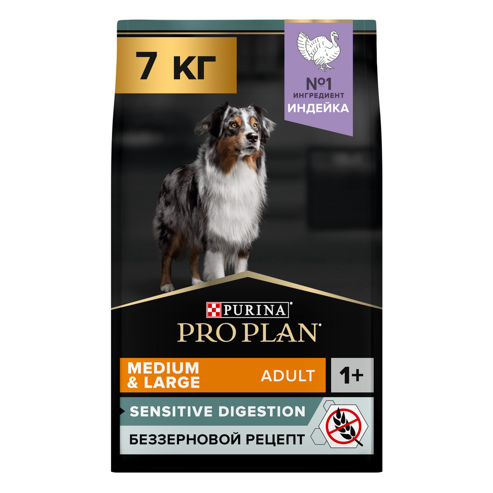 ProPlan Sensitive digestion Сухой корм для взрослых собак средних и крупных  пород при чувствительном пищеварении, с индейкой, 2,5 кг Индейка 2,5 кг,  цены, купить в интернет-магазине Четыре Лапы с доставкой