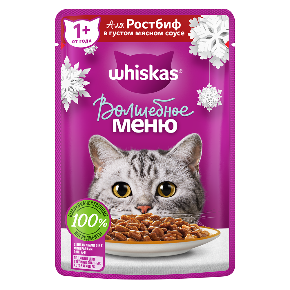 Whiskas Корм влажный (пауч) для кошек Волшебное меню, с говядиной в соусе,  75 гр. Говядина 75 г, цены, купить в интернет-магазине Четыре Лапы с  доставкой