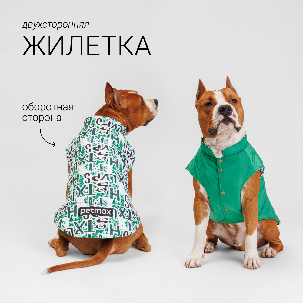 Petmax Жилетка двусторонняя для собак, 4XL, зеленая