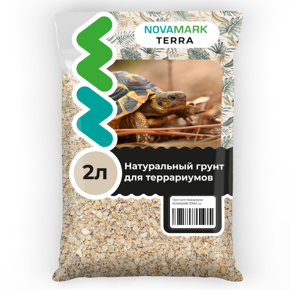 

NovaMark Грунт для террариума Ракушечник, 2л