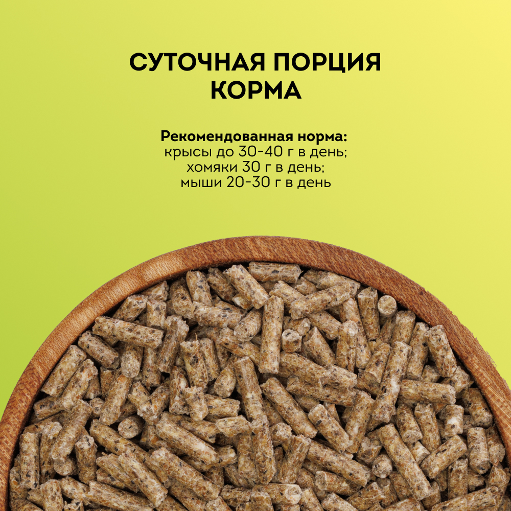 

GRUMS Корм гранулированный для хомяков, крыс и мышей, 1 кг