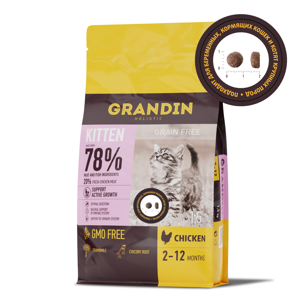 Grandin Kitten Сухой корм для котят крупных пород, беременных и кормящих  кошек, 1,5 кг (крупные гранулы) Курица 1,5 кг, цены, купить в  интернет-магазине Четыре Лапы с доставкой