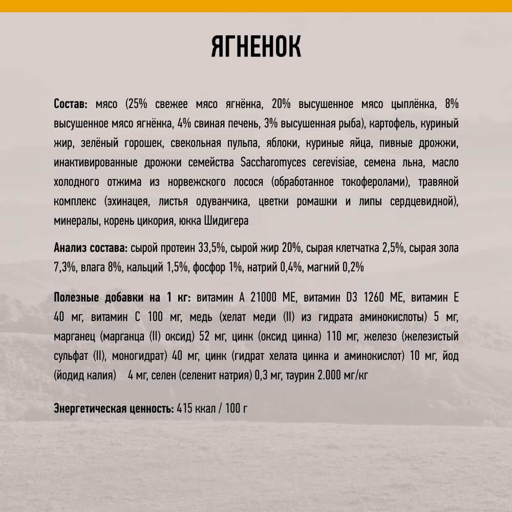 

Grandin Indoor Сухой корм для кошек, с ягненком, 1,5 кг