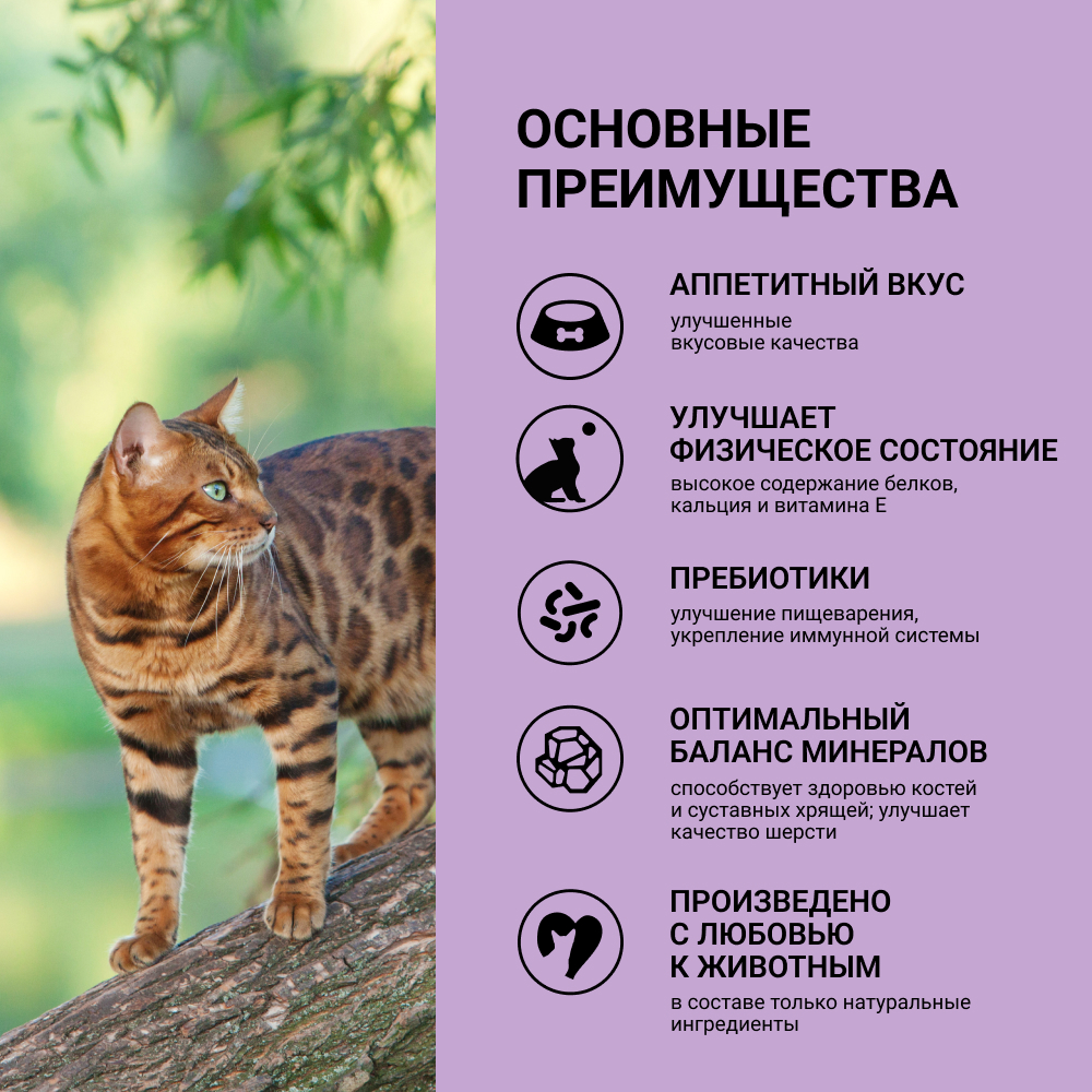 

Ownat Adult Sterilized Classic Сухой корм для стерилизованных кошек, с курицей, 4 кг