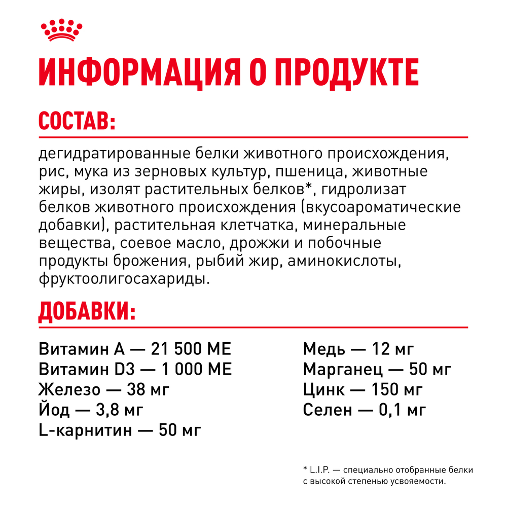 

Royal Canin Mini Adult Сухой корм для взрослых собак мелких размеров в возрасте от 10 месяцев до 8 лет, 2 кг