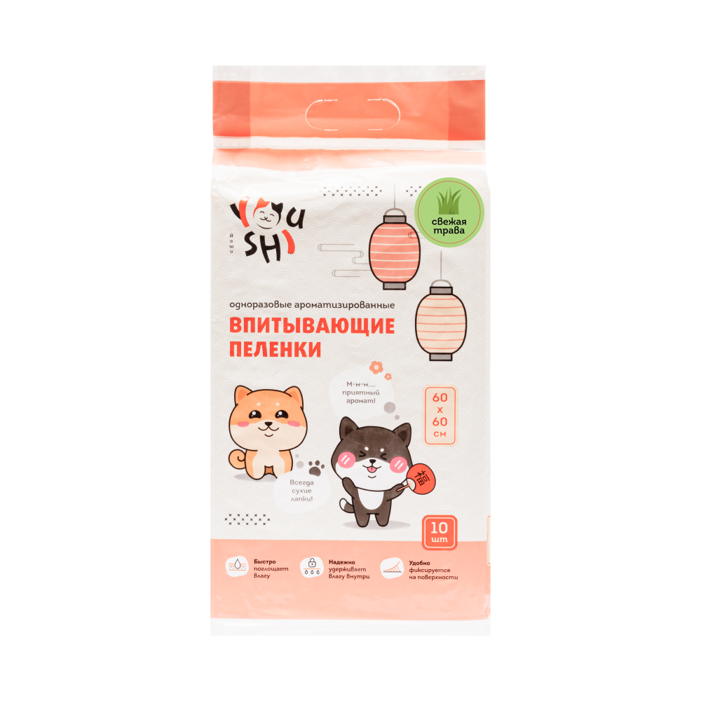 

Youshi Пеленки впитывающие 60х60 см (10 шт.) одноразовые с ароматом травы для кошек и собак