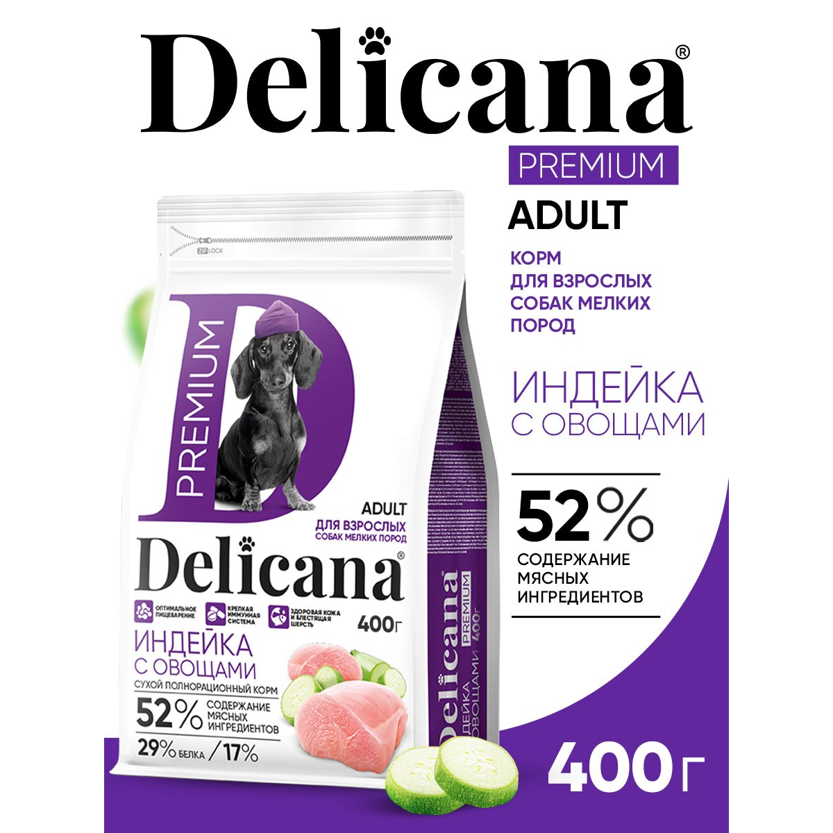 

DELICANA Premium Сухой корм для собак мелких пород, индейка с овощами, 400 гр.
