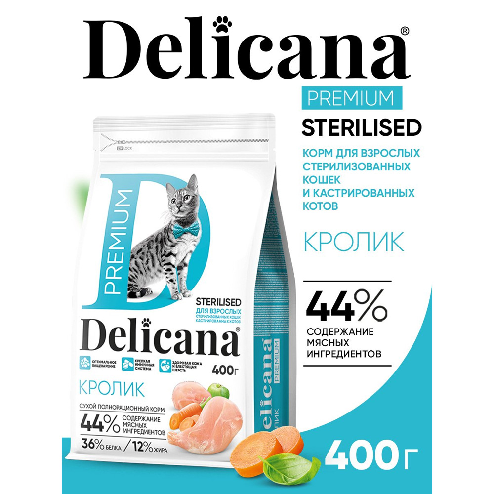 

DELICANA Premium Сухой корм для стерилизованных кошек, с кроликом, 400 гр.