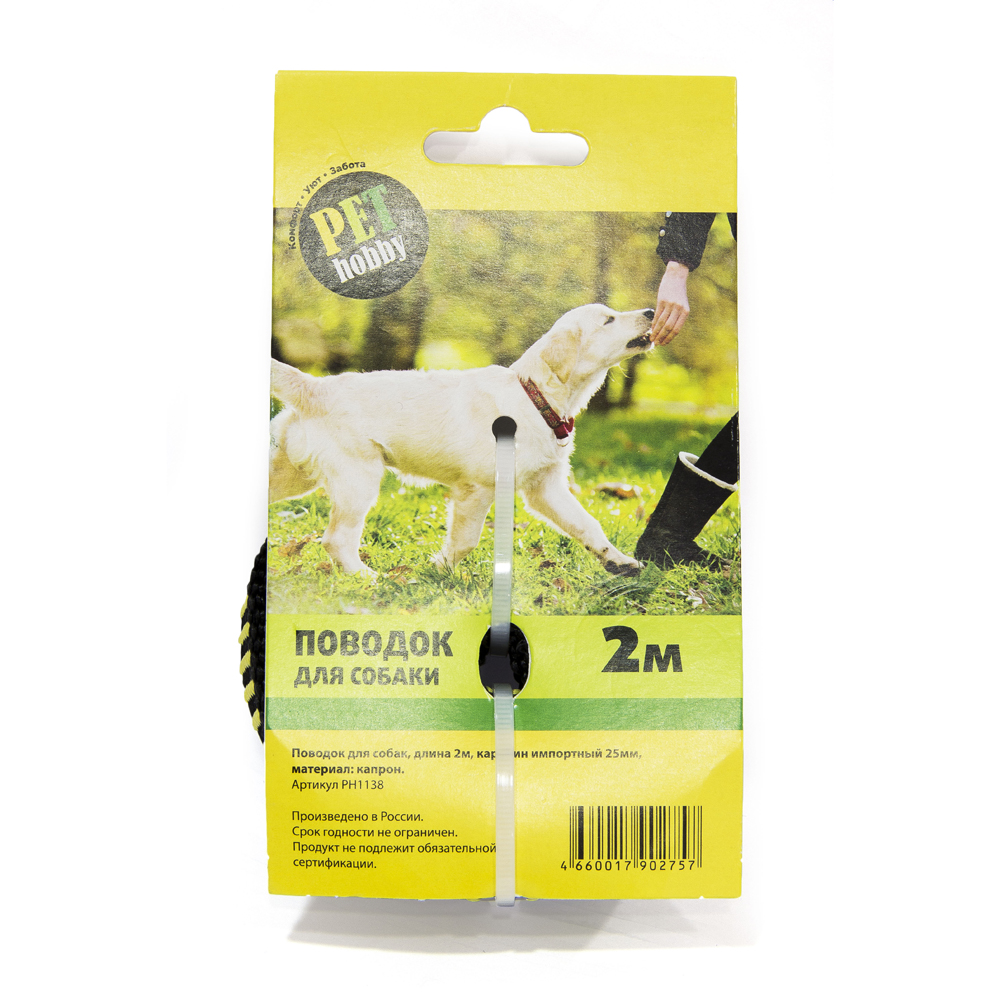 

Pet hobby Поводок для собак капроновый с импортным карабином, длина 2 м, ширина 25 мм, Разноцветный