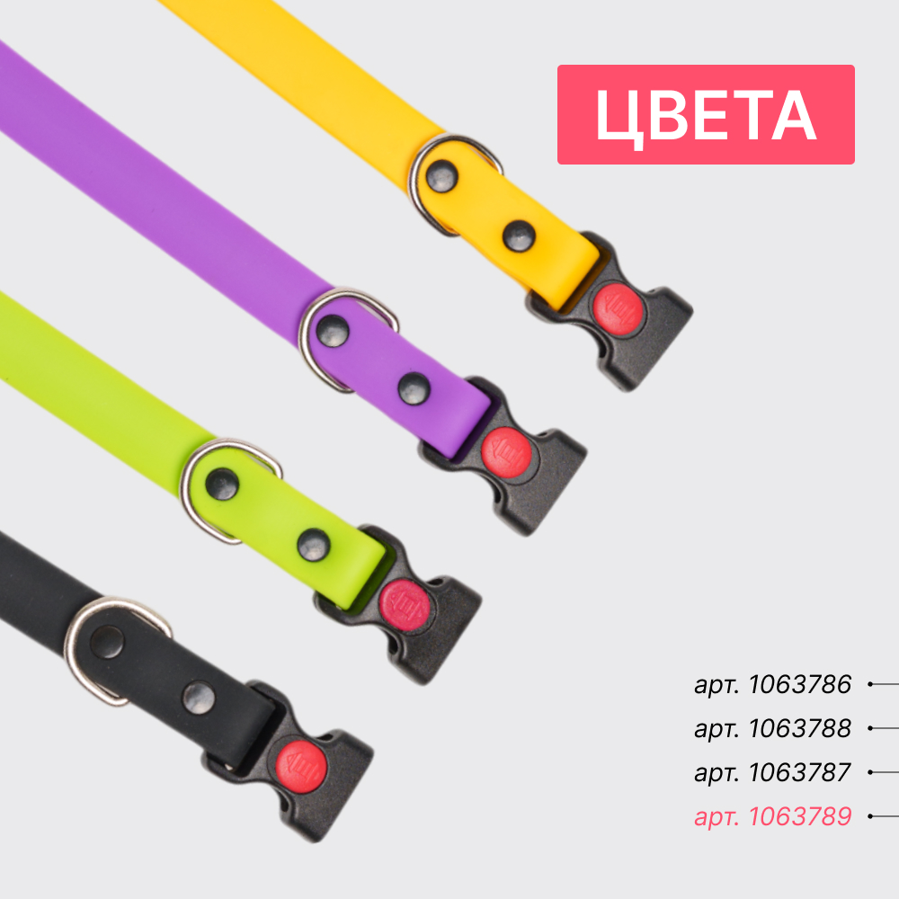 

Rungo Ошейник для собак из биотана с фастексом, обхват шеи 20-31 см, ширина 1,, черный