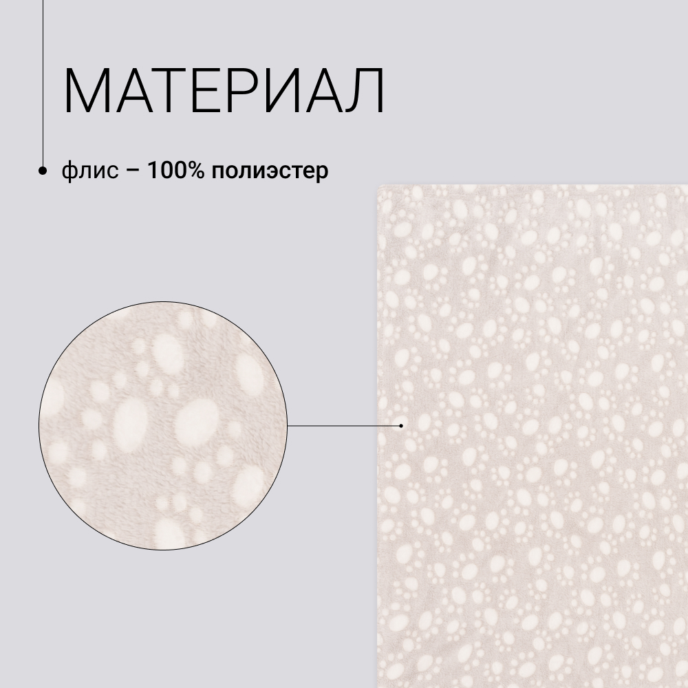 

RURRI Плед с лапками для кошек и собак Альв, Серый