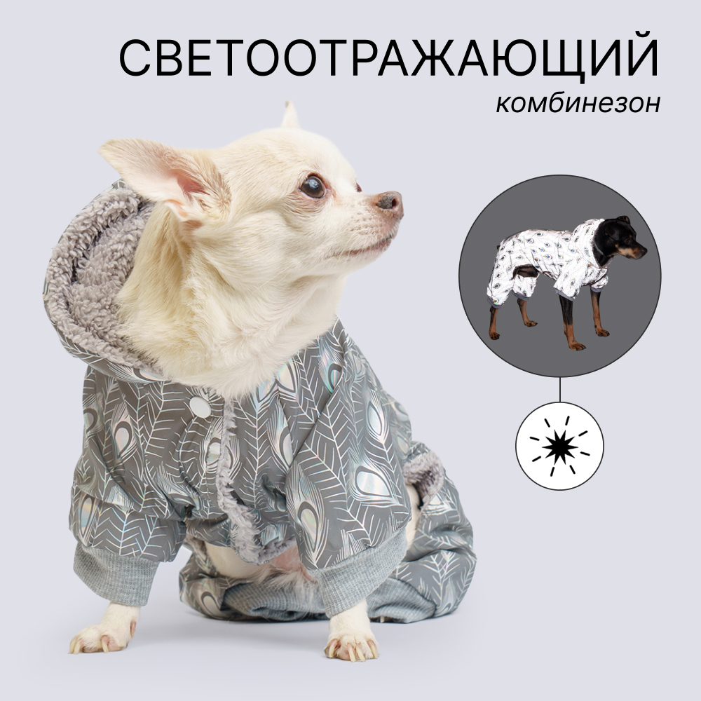 

Petmax Комбинезон светоотражающий для собак, , серый