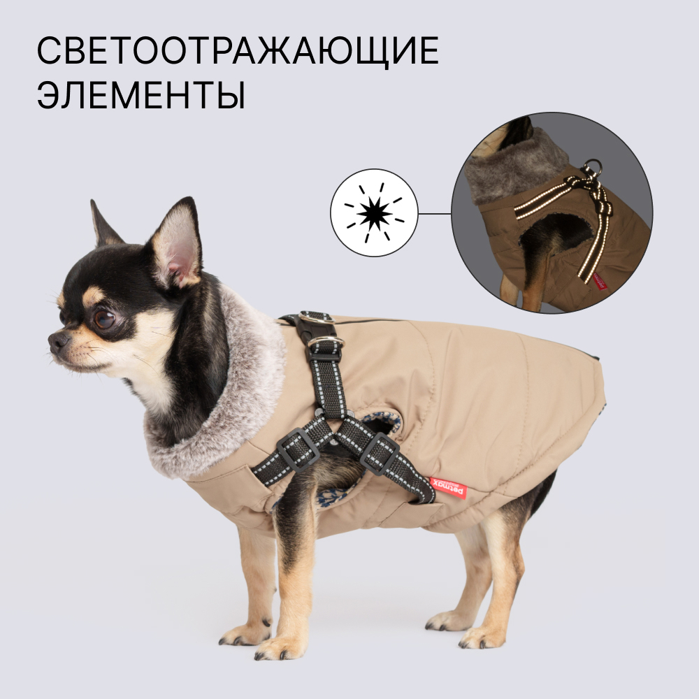 

Petmax Куртка с меховым воротом со шлейкой для собак, , бежевая, Бежевый