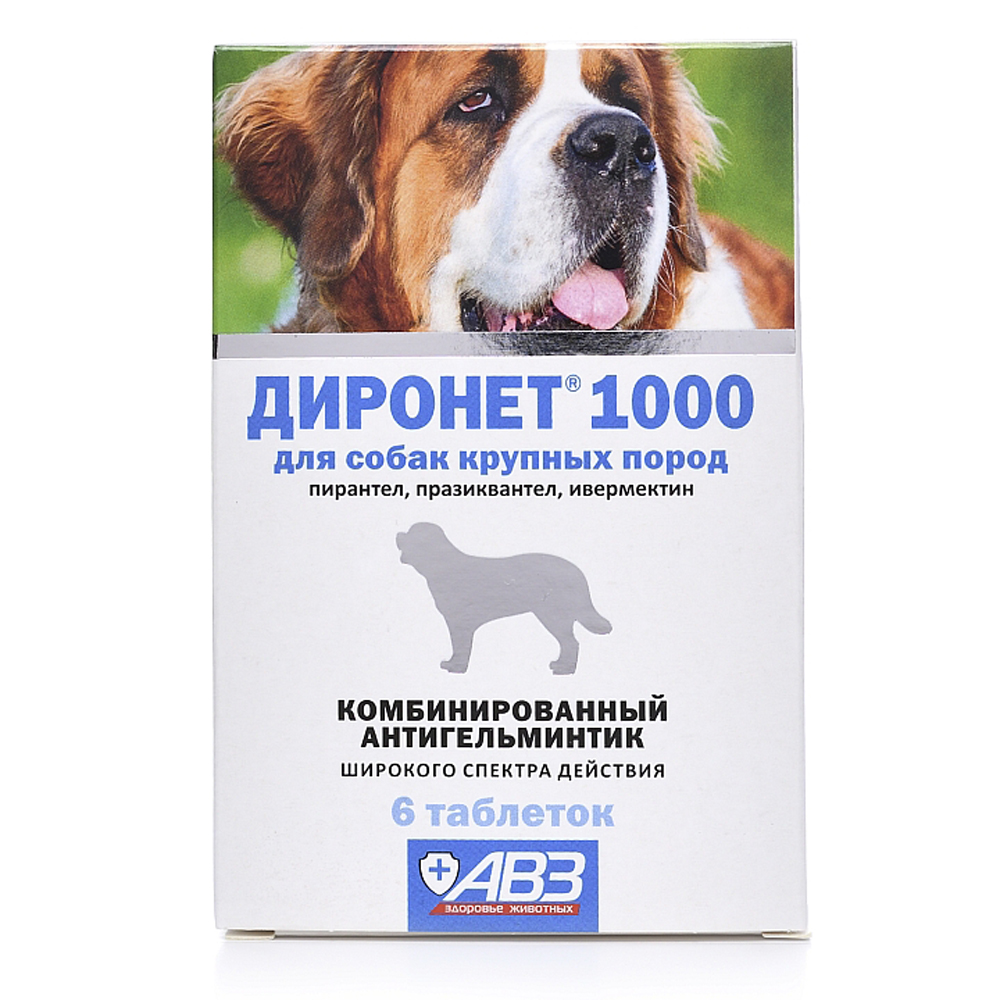 

АВЗ Диронет 1000 Комбинированный антигельмитик для собак крупных пород, 6 таблеток