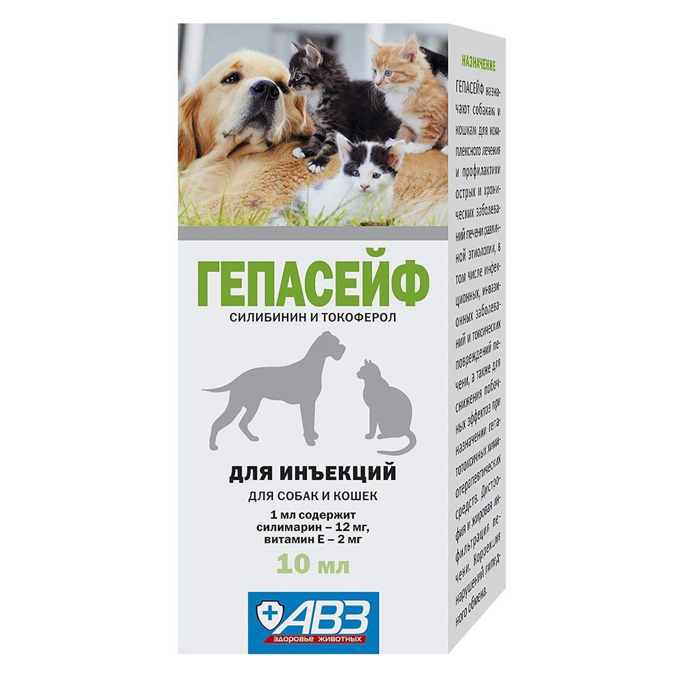 

АВЗ Гепасейф, 10мл
