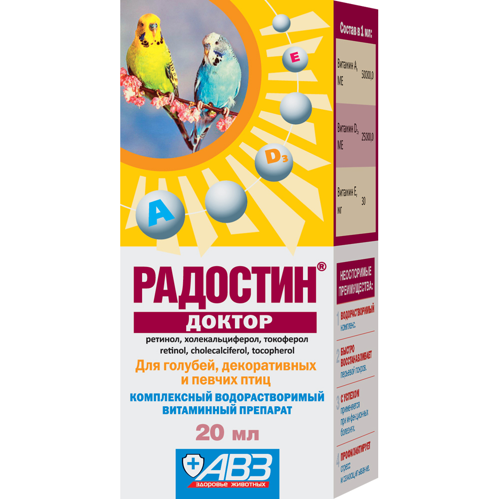 

АВЗ Радостин Доктор мультивитаминный комплекс для птиц, 20мл