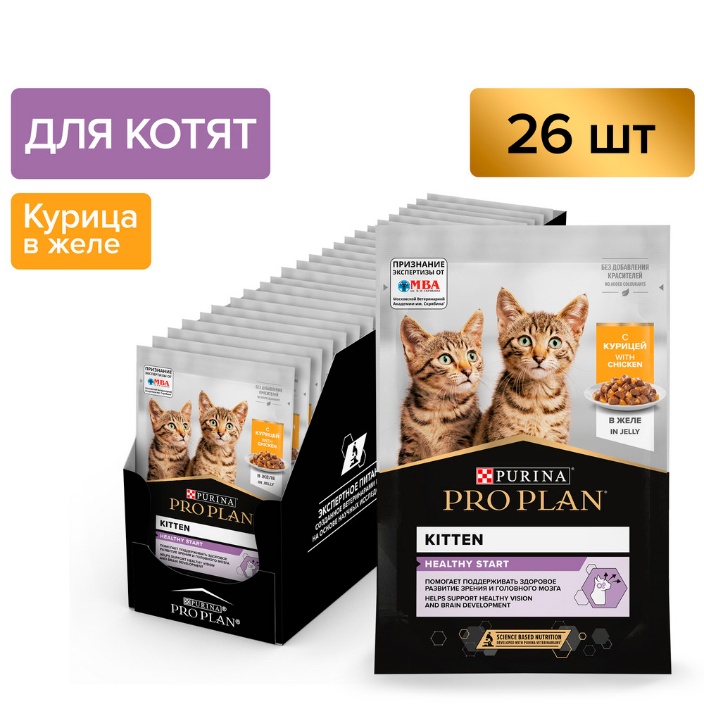 

ProPlan Healthy Start Влажный корм (пауч) для котят, с курицей в желе, 85 гр.