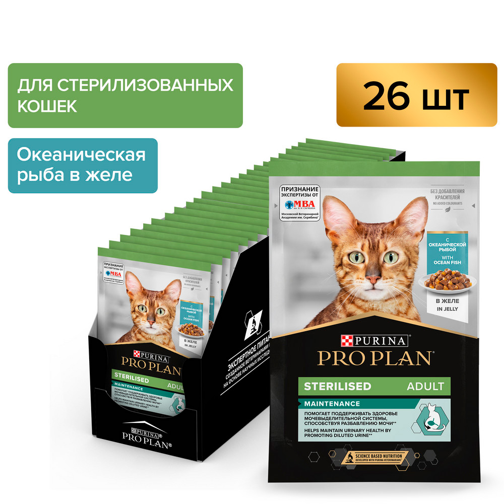 

ProPlan Sterilised Maintenance Влажный корм (пауч) для взрослых стерилизованных кошек и кастрированных котов, с океанической рыбой в желе, 85 гр.