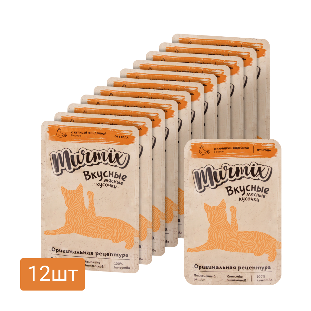 

Murmix Влажный корм (пауч) для взрослых кошек, кусочки с курицей и индейкой в соусе, 85 гр.