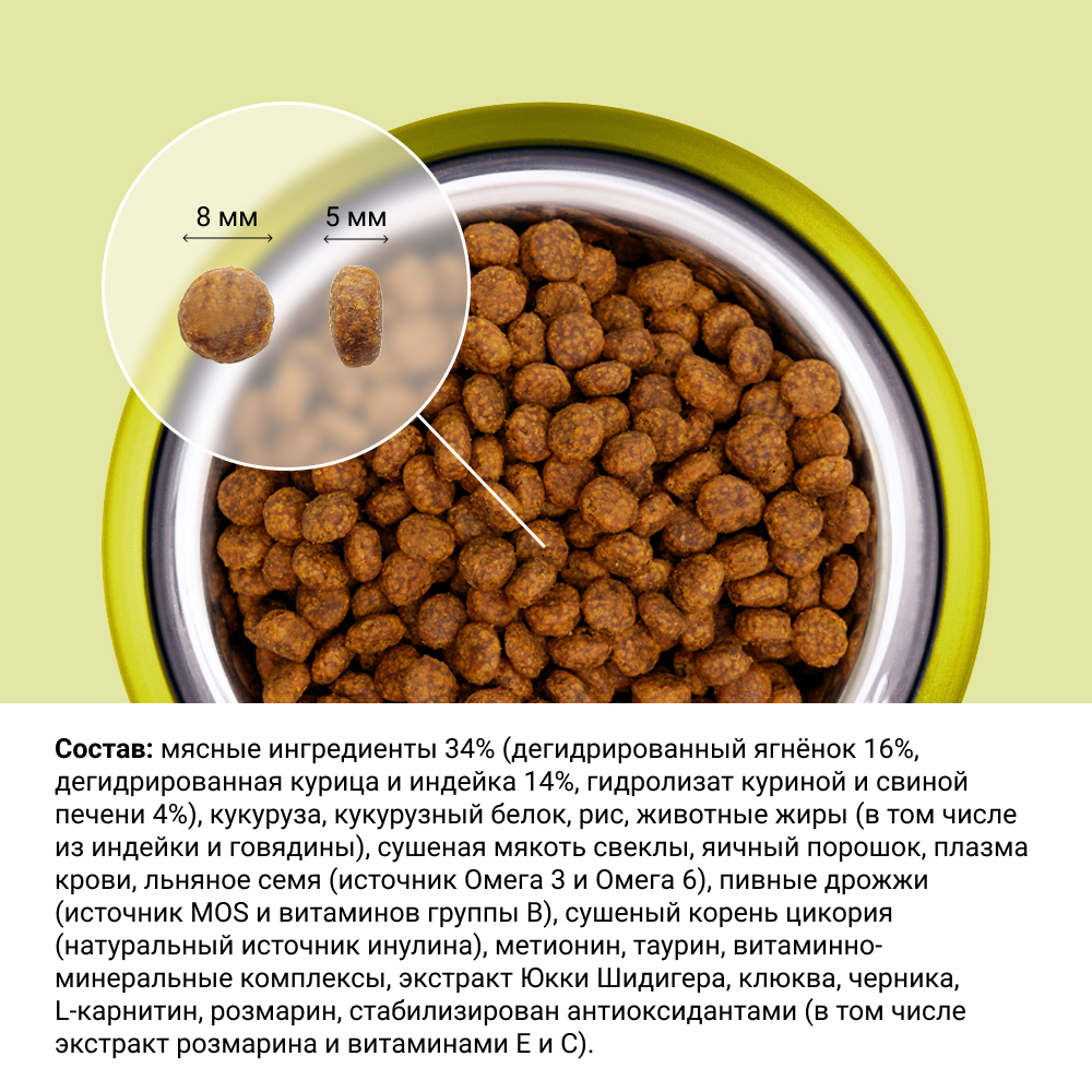 

Wellkiss Sterilized Сухой корм для стерилизованных кошек, с ягненком, 3 кг