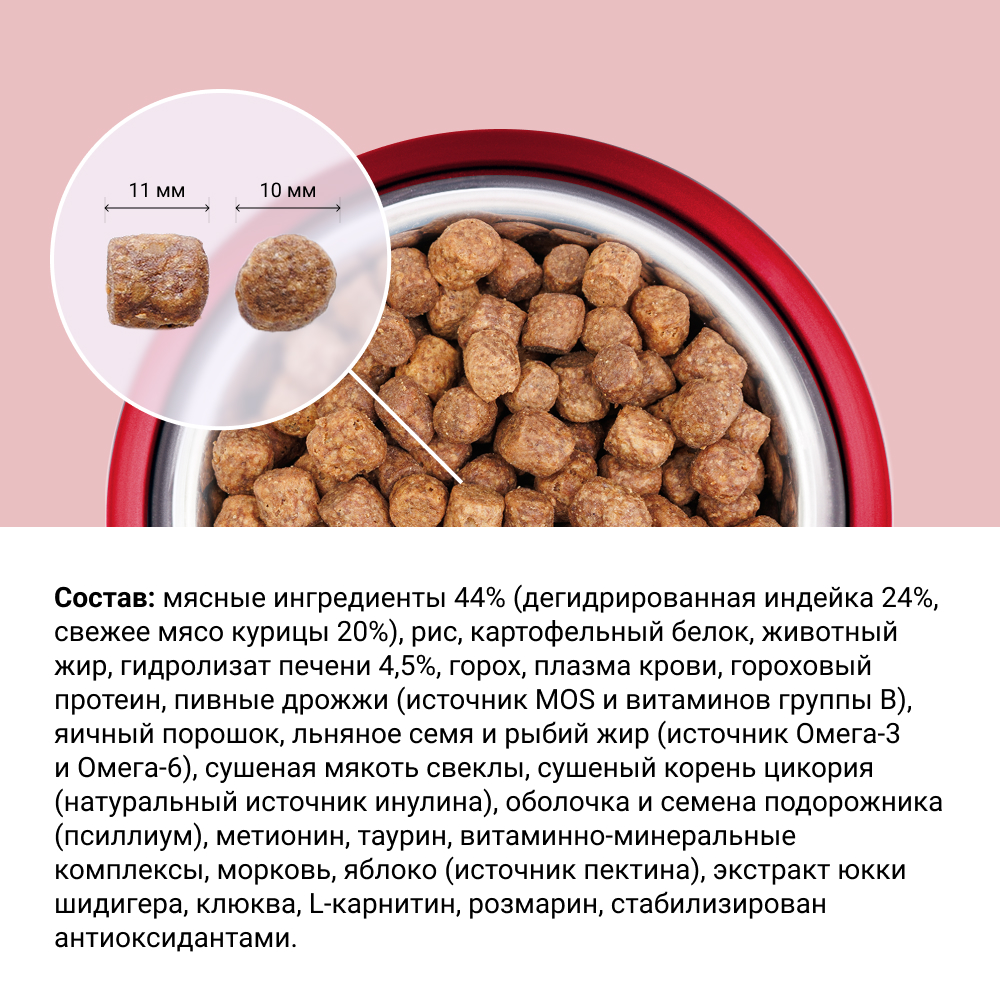 

Mealfeel Large Breeds Сухой корм для кошек крупных пород, с индейкой и курицей, 2 кг